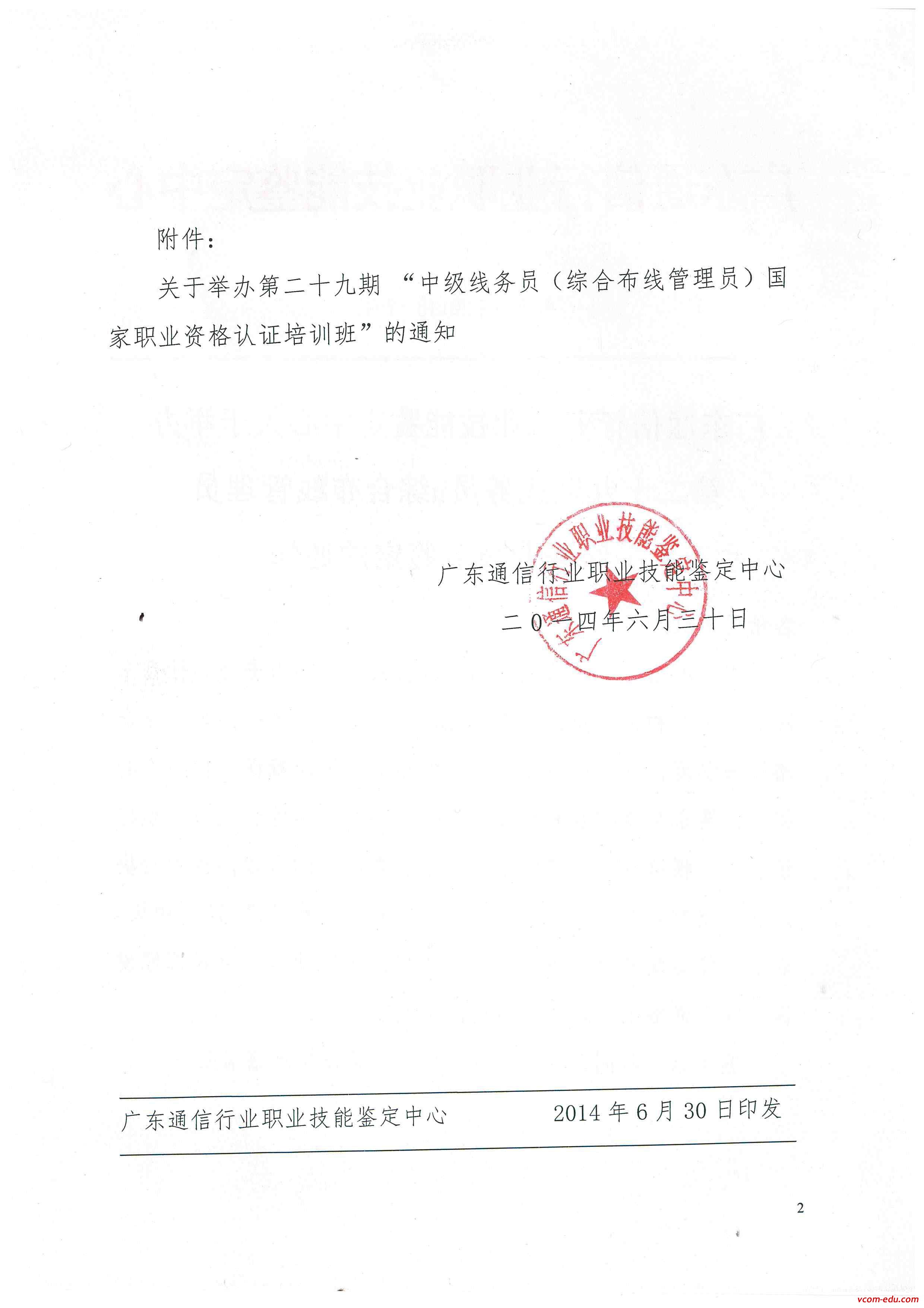 智能楼宇实训
