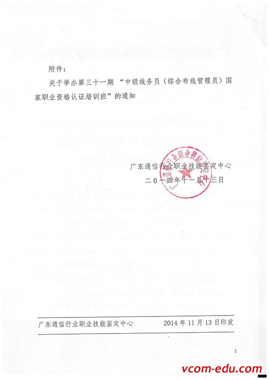 唯康教育综合布线实训室