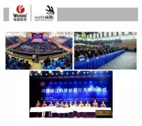 唯康教育助力第四届江苏技能状元大赛圆满落幕