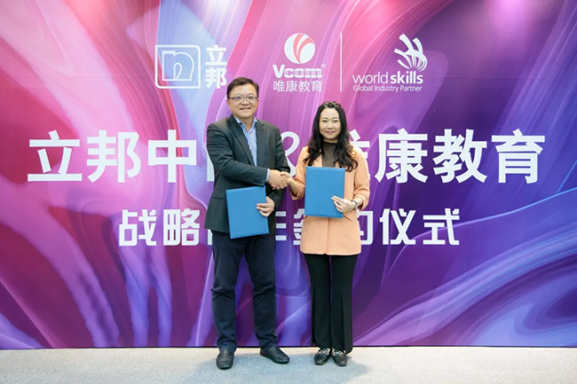 唯康教育与立邦中国战略合作，共谋国际化高技能人才培养