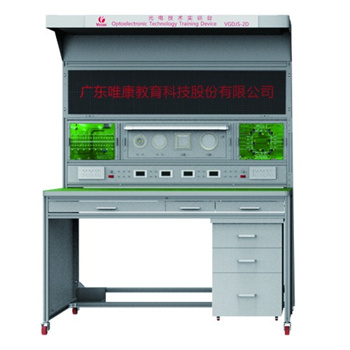 光电技术实训台 VGDJS-2D