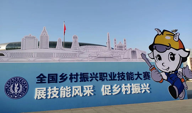 全国乡村振兴职业技能大赛圆满闭幕！唯康教育助力乡村新青年勇敢逐梦