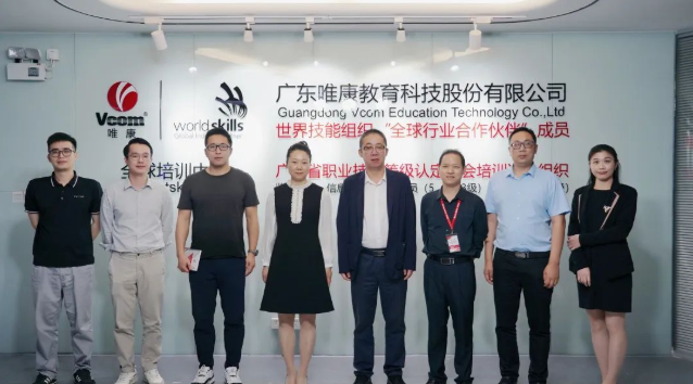 唯康快讯 | 天津市电子信息技师学院王喜华书记一行莅临唯康教育参观交流