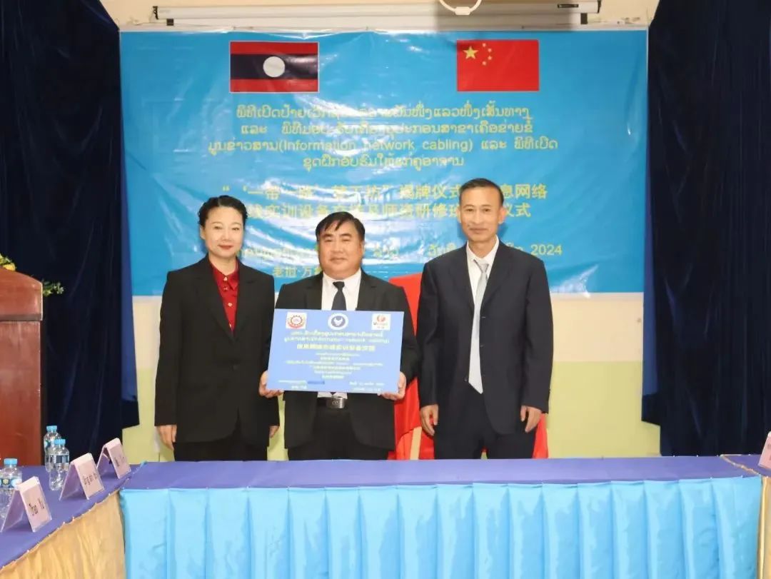 共建共享 携手并进|首个“‘一带一路’梦工坊”在老挝万象老挝技能开发学院揭牌运作