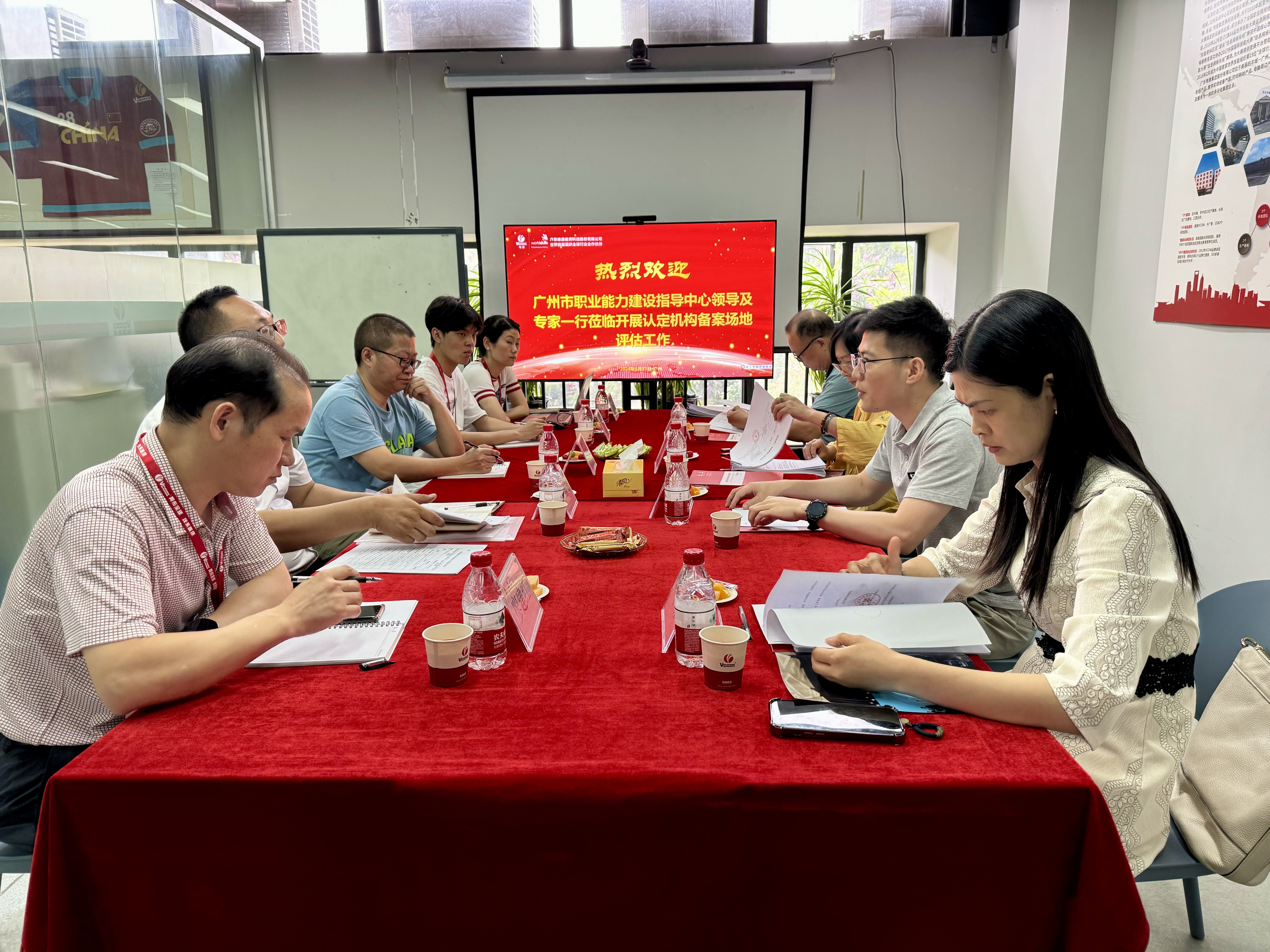 唯康快讯 | 广州市职业能力建设指导中心领导及专家组莅临我司开展职业技能等级认定考点现场评审工作
