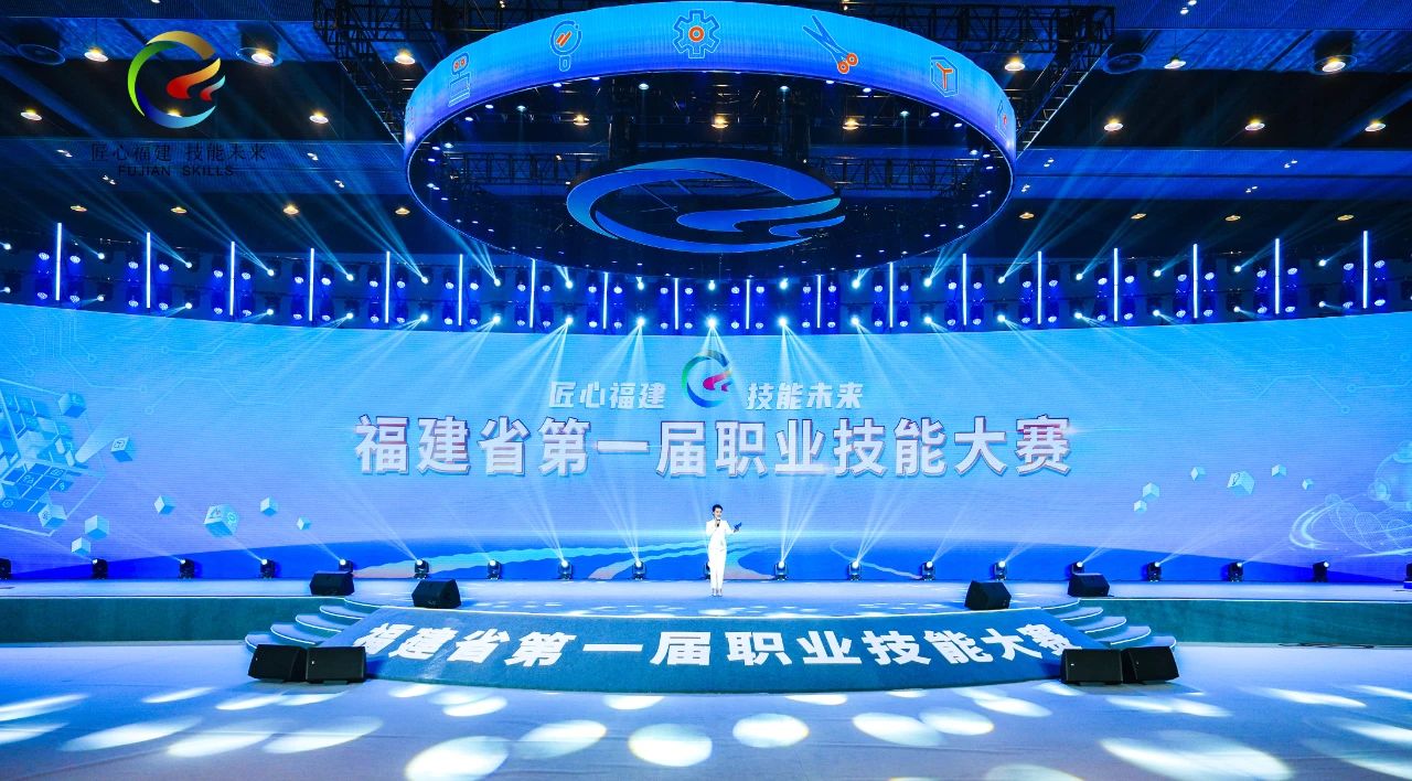 今日开幕|福建省第一届职业技能大赛在晋江正式启幕