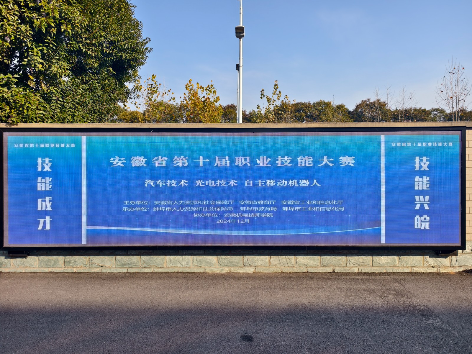 技能兴皖|唯康教育助力安徽省第十届职业技能大赛光电技术赛项、健康和社会照护赛项成功举办