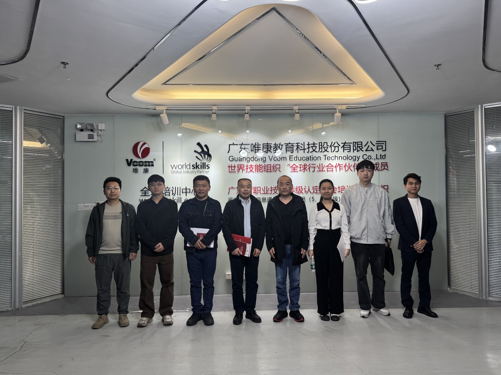 广州市机电技师学院领导一行莅临唯康教育座谈交流，共探"岗课赛证"融通新模式