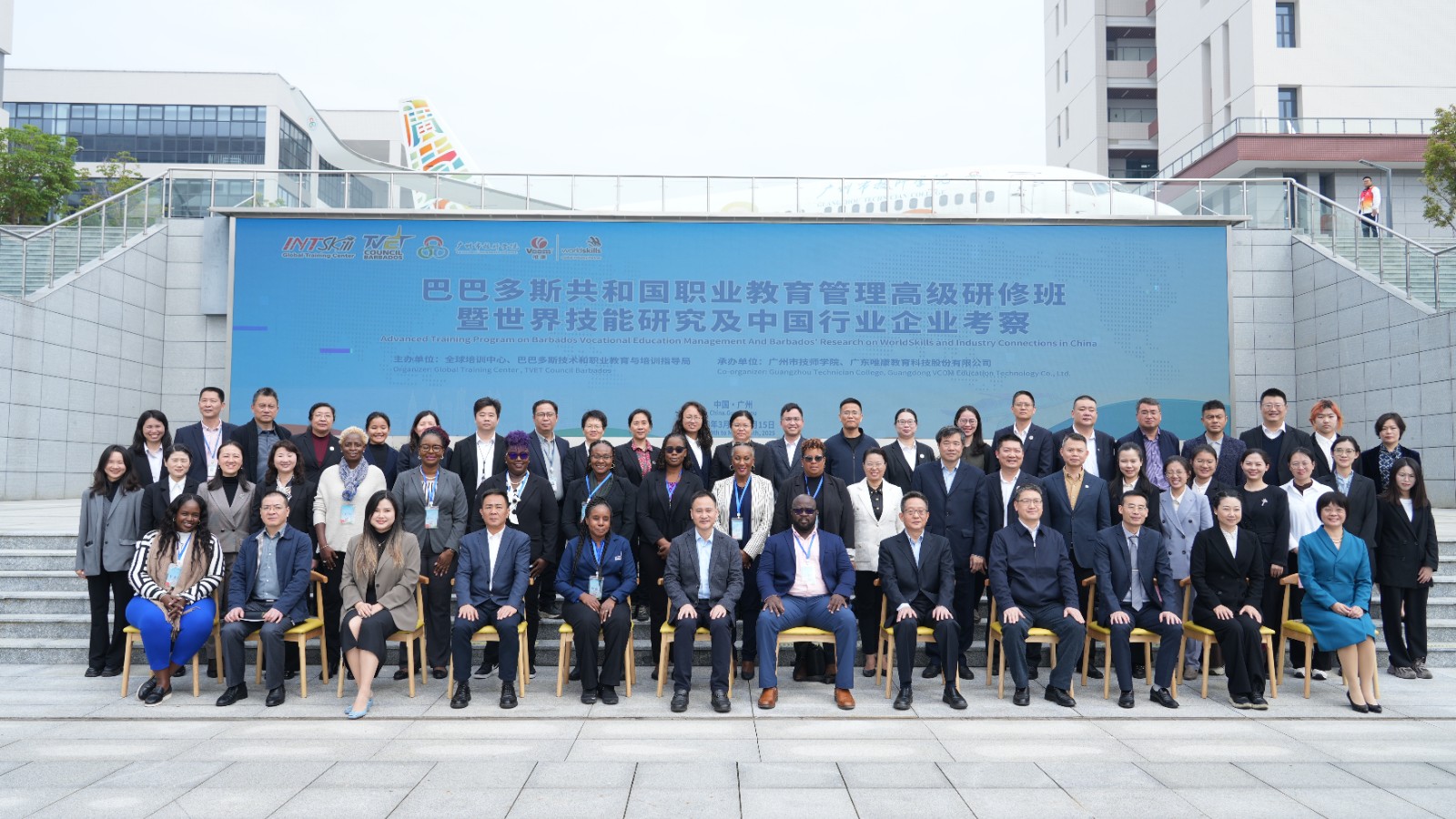 巴巴多斯共和国职业教育管理高级研修班开班仪式在广州市技师学院顺利举行！