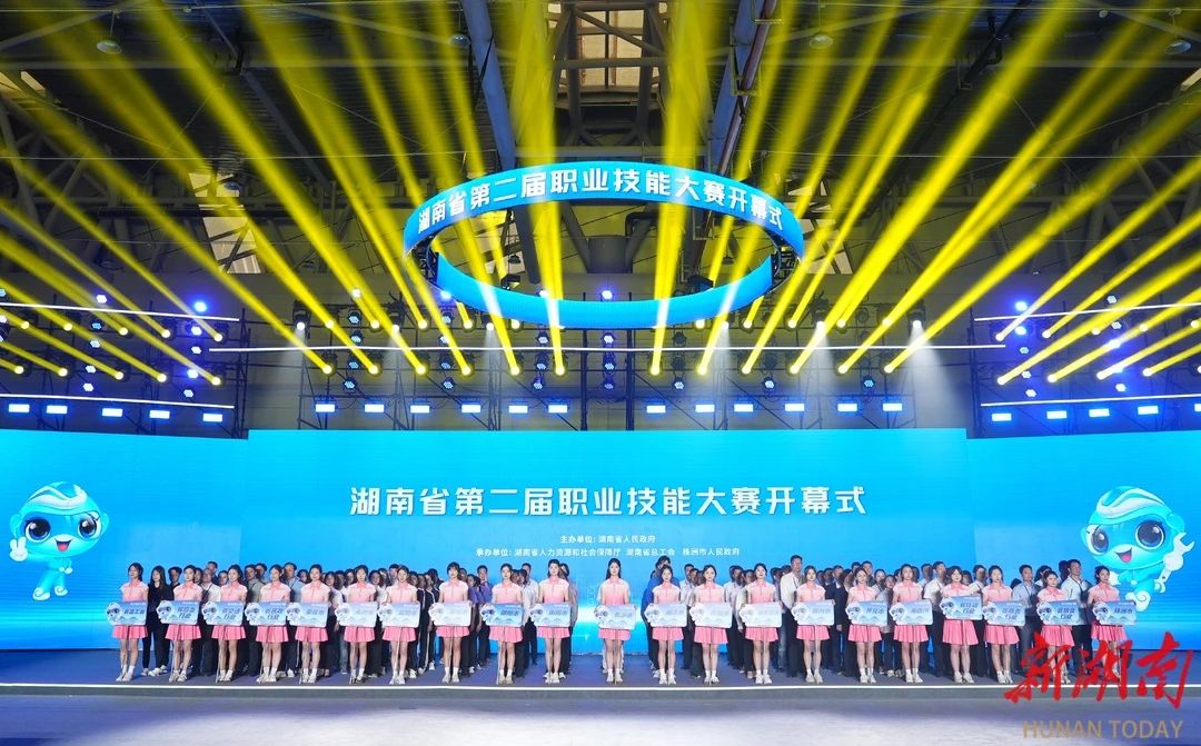 大赛快讯 | 唯康教育助力湖南省第二届职业技能大赛成功举办！