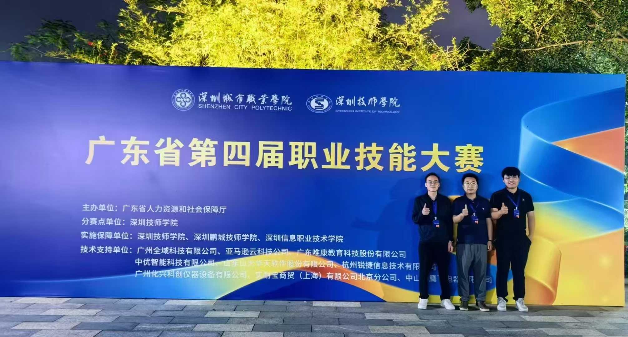 大赛快讯 | 唯康教育助力广东省第四届职业技能大赛信息网络布线、光电技术、光电信息技术三个赛项顺利完赛