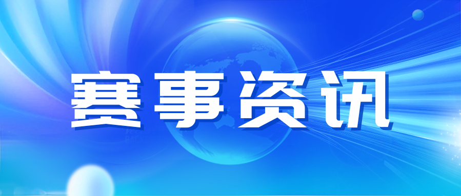 大赛快讯 | 唯康教育全力保障第三届全国技能大赛浙江省选拔赛智慧安防技术项目圆满完赛